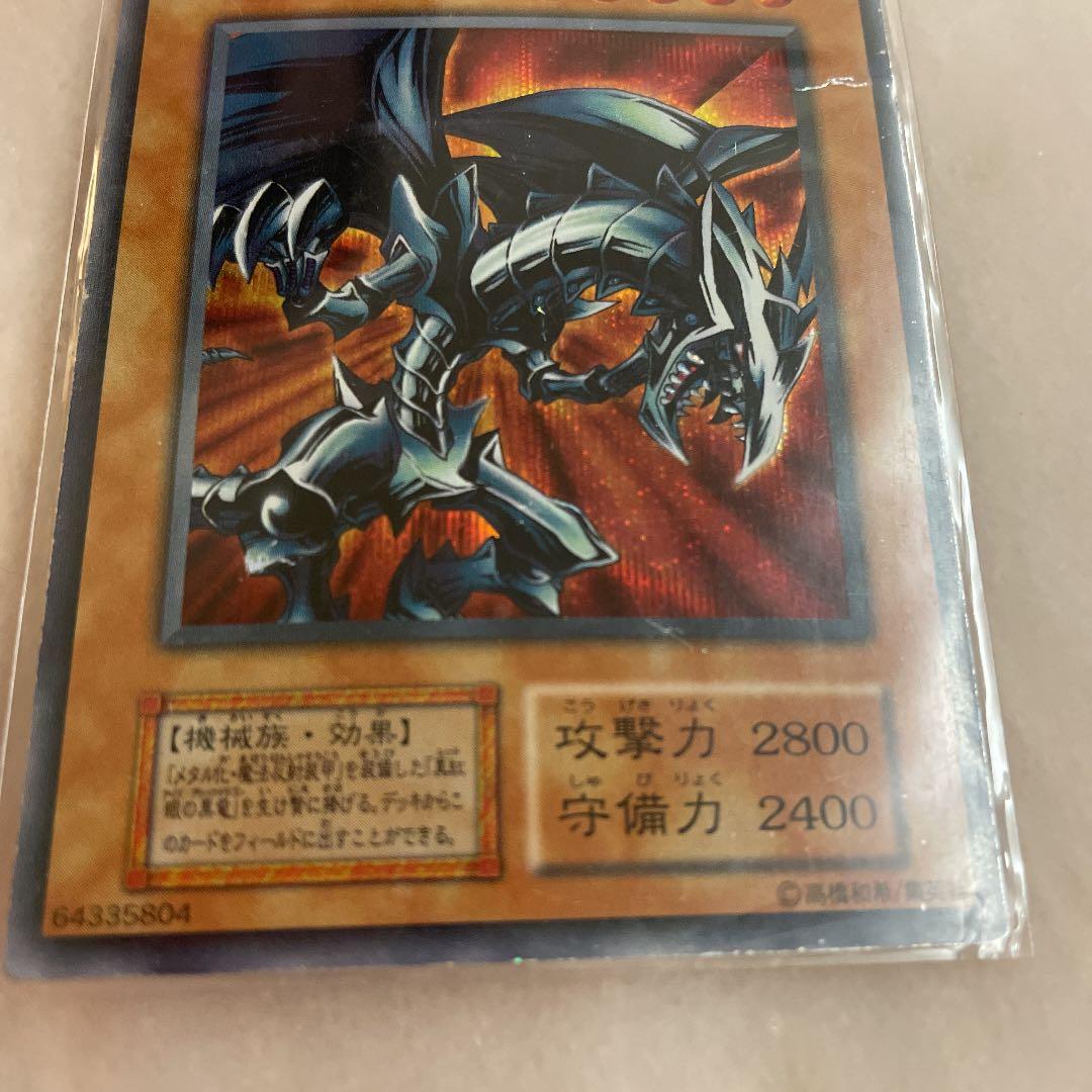 遊戯王　レッドアイズ・ブラックメタルドラゴン　闇