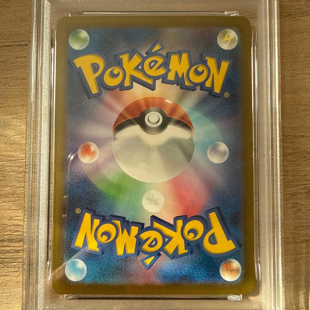 リザードンex SAR SV2a151 201/165 PSA10