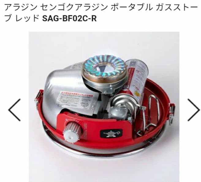 新品☆センゴクアラジン ポータブルガスストーブ SAG-BF02C(R) 赤