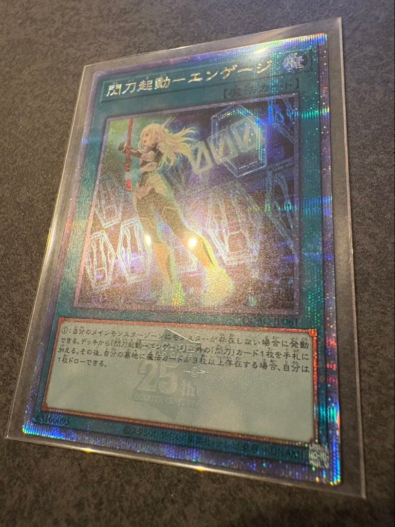 【超特価！】閃刀姫-レイ、カガリ　閃刀起動-エンゲージ　25th３枚セット