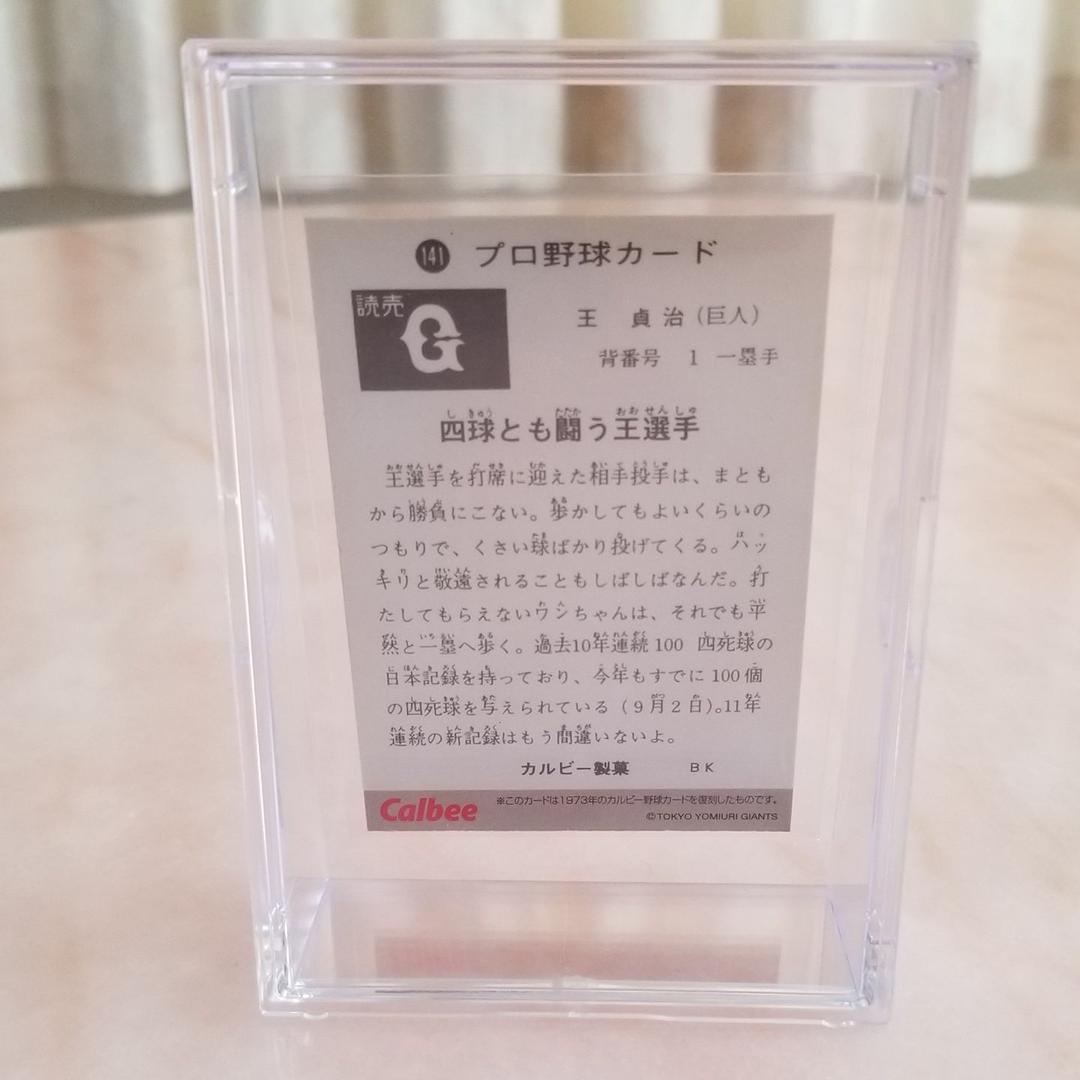 王貞治 プロ野球チップスカード 2000 激レアカード カルビー 三冠王 巨人
