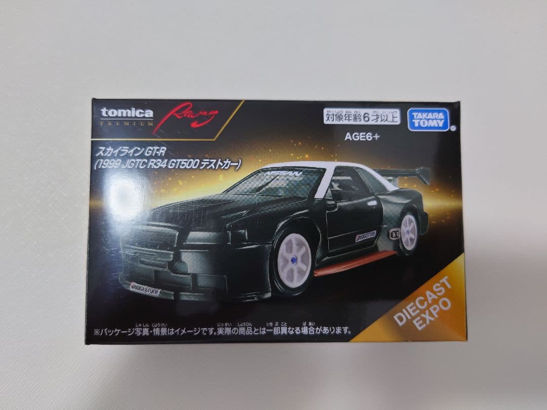 トミカ オーナーズミーティング　限定品セット