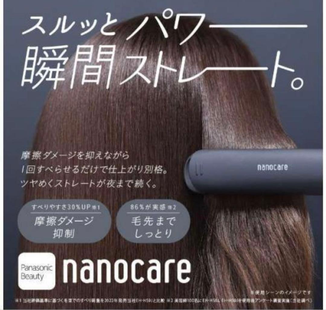 美品Panasonicストレートアイロン ナノケア ブラック EH-HS0J