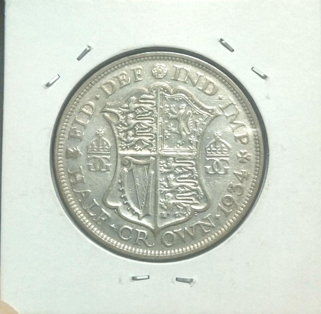 イギリス銀貨 1934年 ジョージ5世