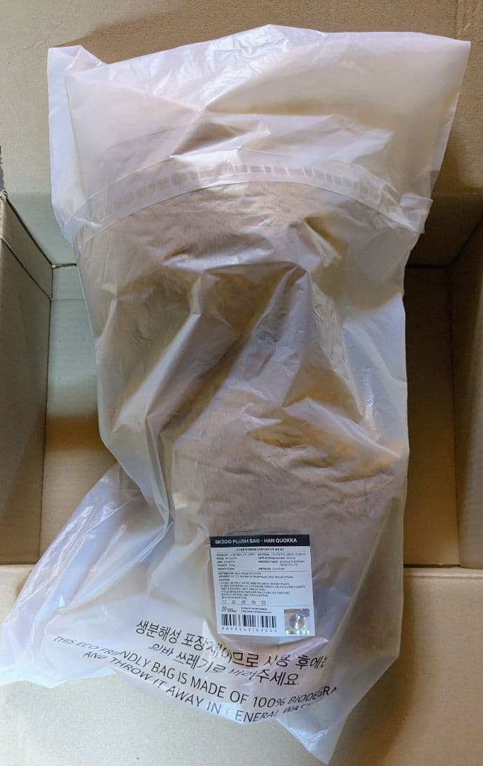 スキズ SKZOO PLUSH BAG HAN QUOKKA StrayKids