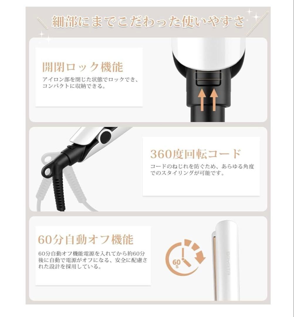 BAYATA 2WAY ヘアアイロン パールホワイト
