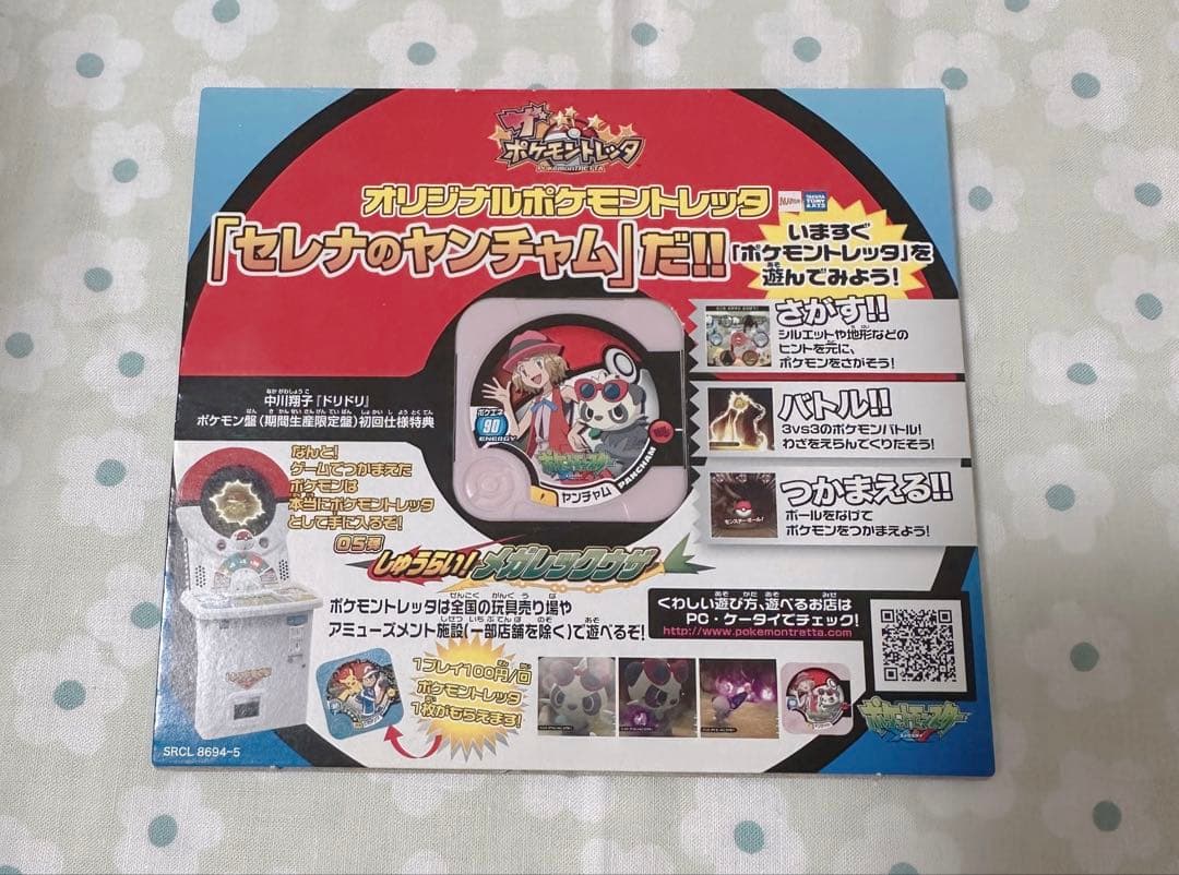 【追加】セレナのステージ ポケットモンスターXY＆Z オルゴール ドリドリCD