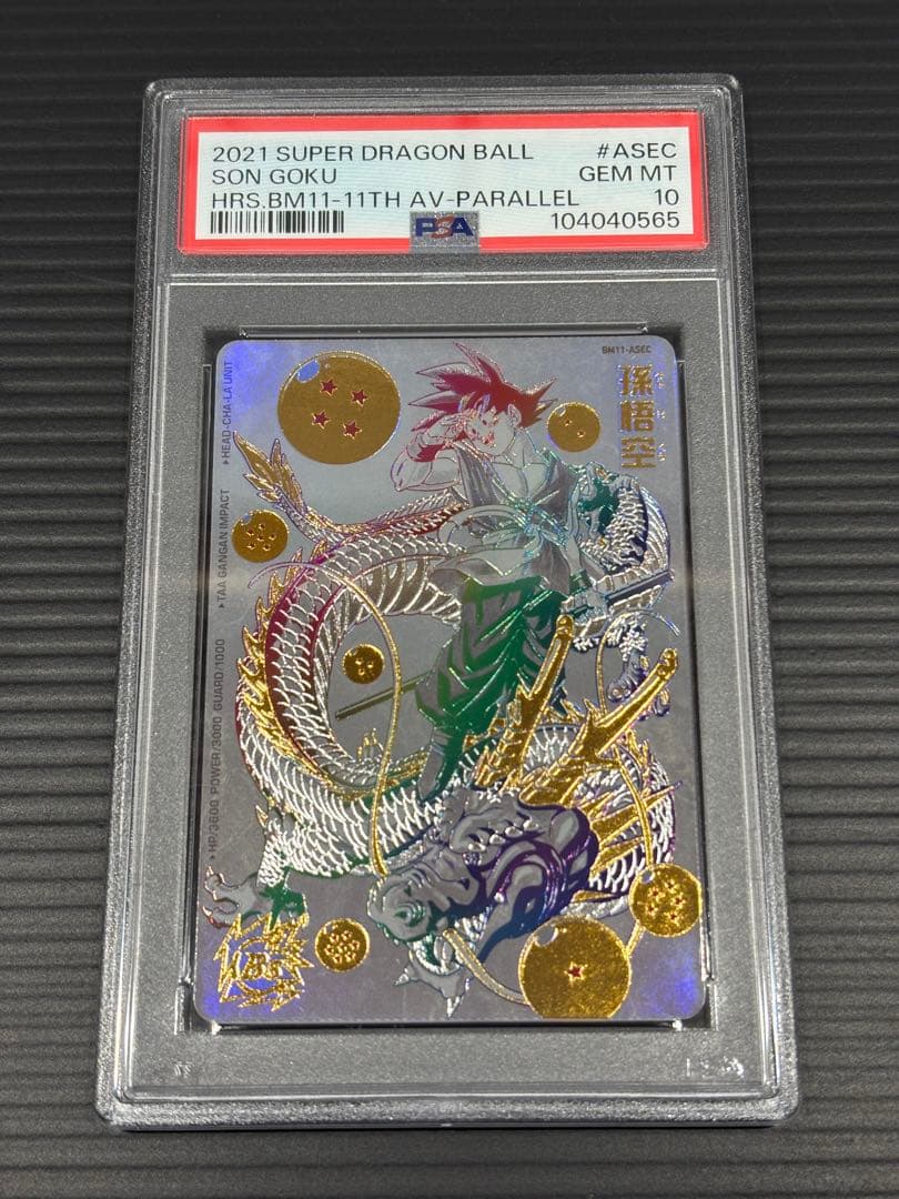 ★あきな★【PSA10】SDBH BM11-ASEC 孫悟空 パラバイ悟空
