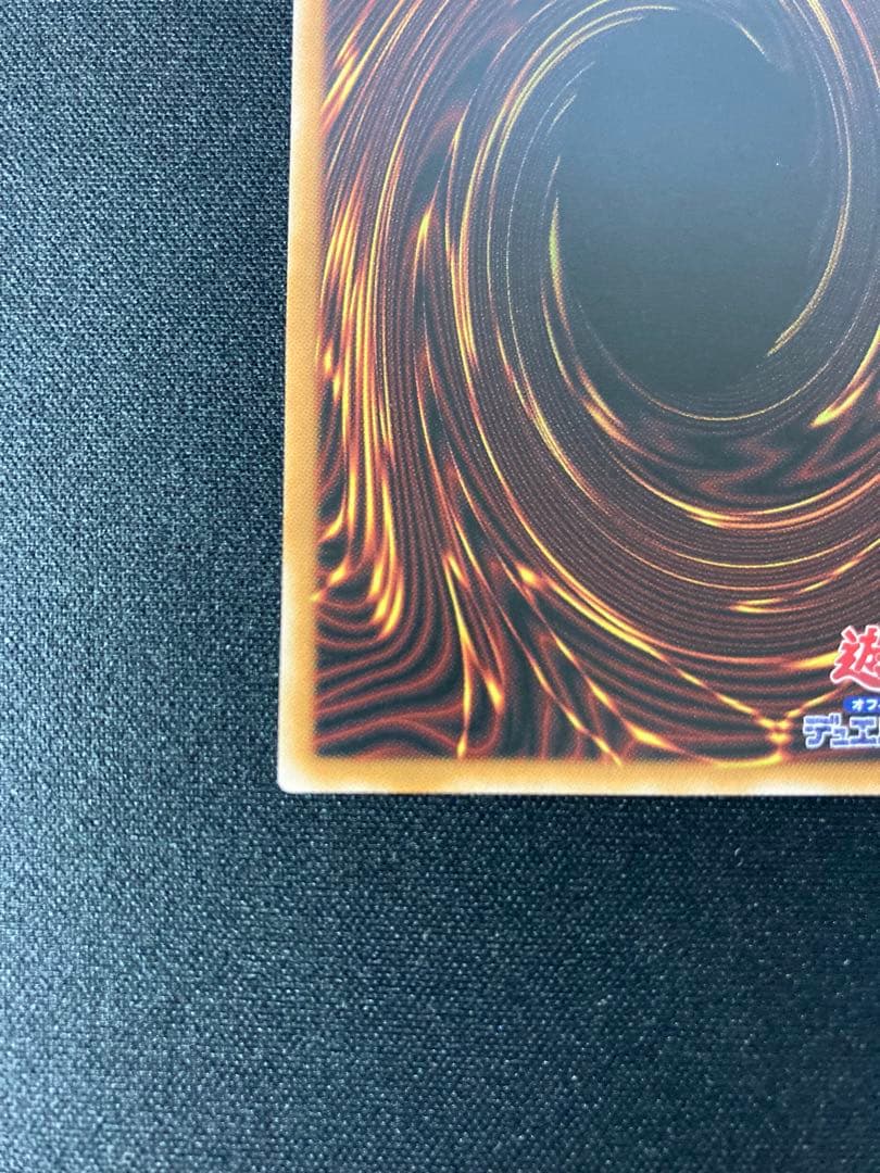 初期キズ有　調和ノ天救竜（フィドラウリス＝ハルモニア） プリシク 1枚　遊戯王