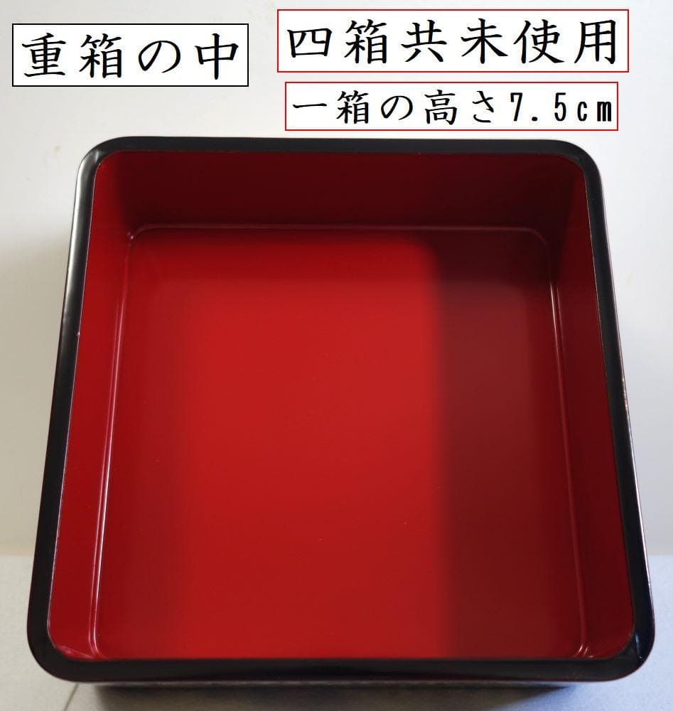 未使用 輪島塗 沈金菊文様 四段重箱