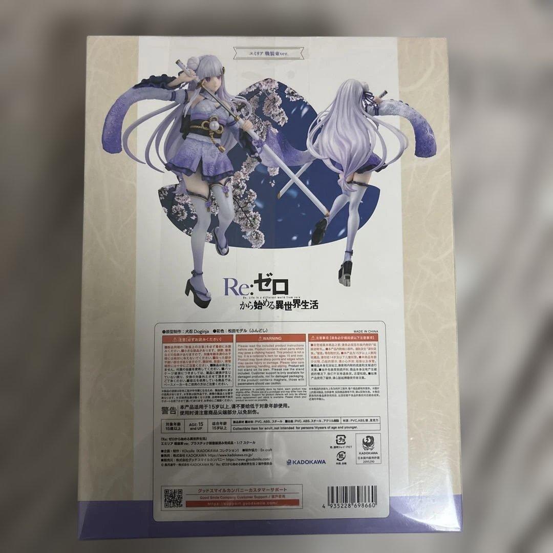 Re:ゼロから始める異世界生活　エミリア 戦装束ver. フィギュア