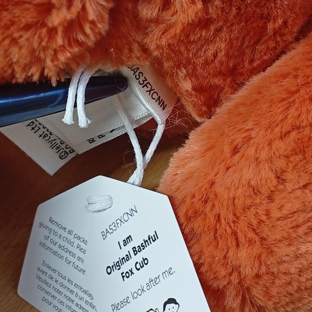  Bashful Fox Cubシャイキツネ　きつね　ぬいぐるみ
