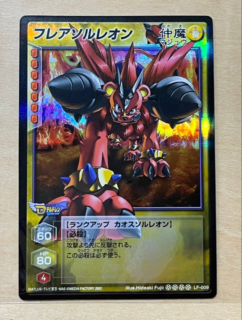 新品★フレアソルレオン LF-009 Hideaki Fujii デビチルカード