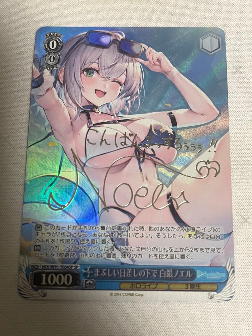 ws ヴァイスシュヴァルツ　まぶしい日差しの下で 白銀ノエル sp サイン