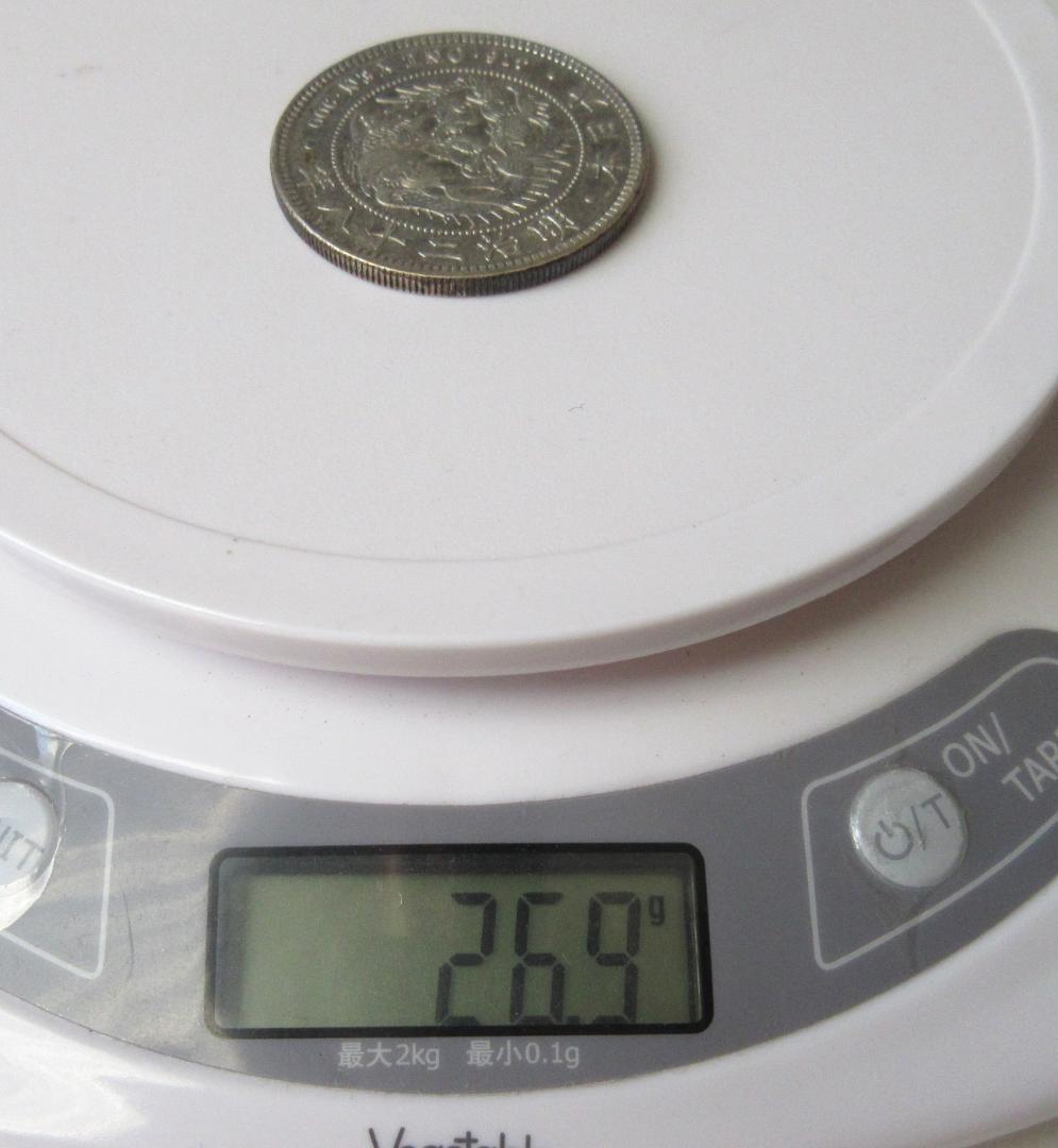 新一圓銀貨 丸銀右打 明治28年