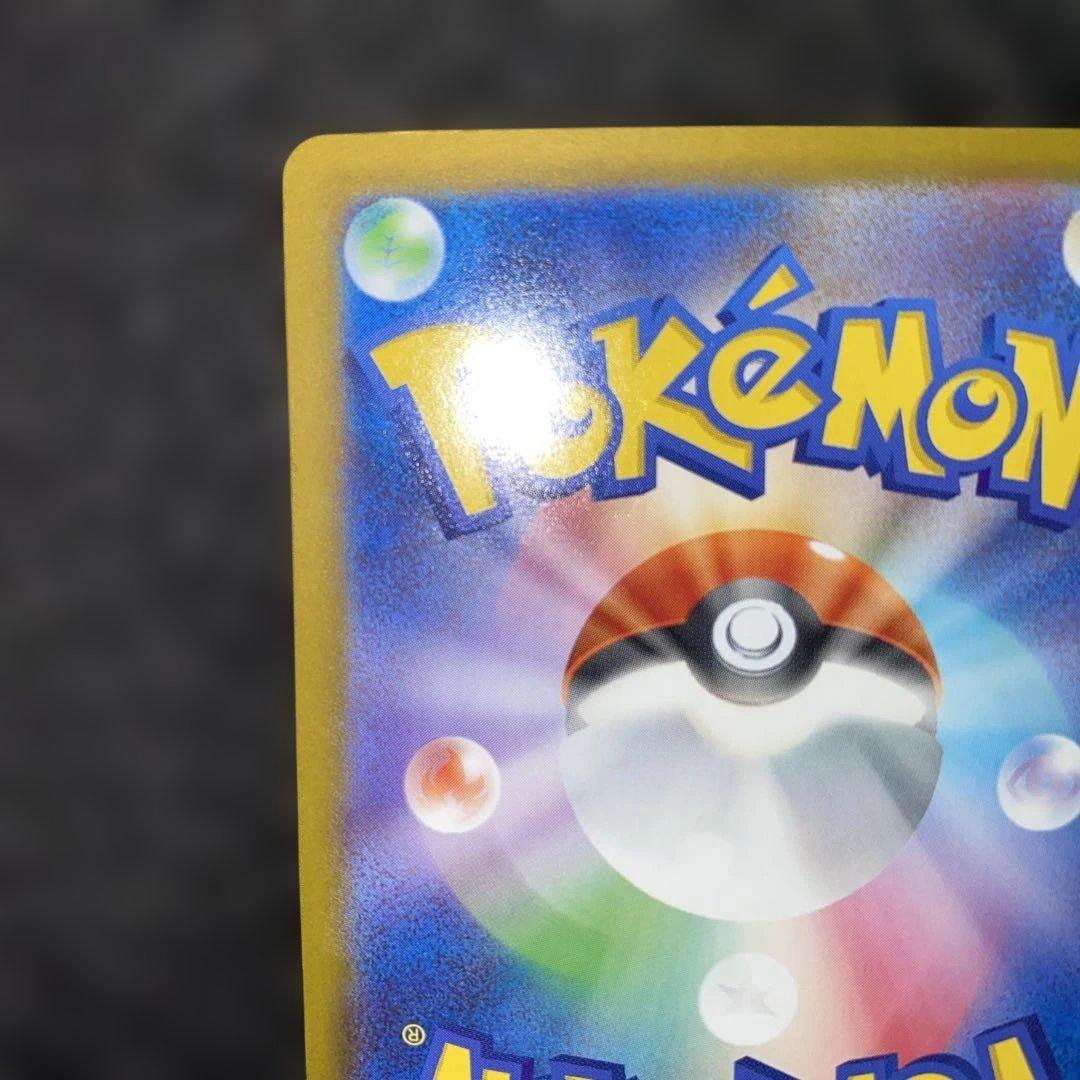 ポケモンカード〜インフェルノX メガリザードンex 110/080 SAR ②