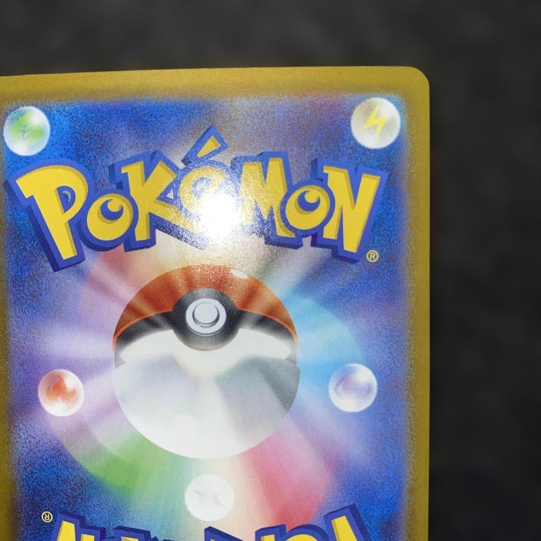 ポケモンカード〜インフェルノX メガリザードンex 110/080 SAR ②