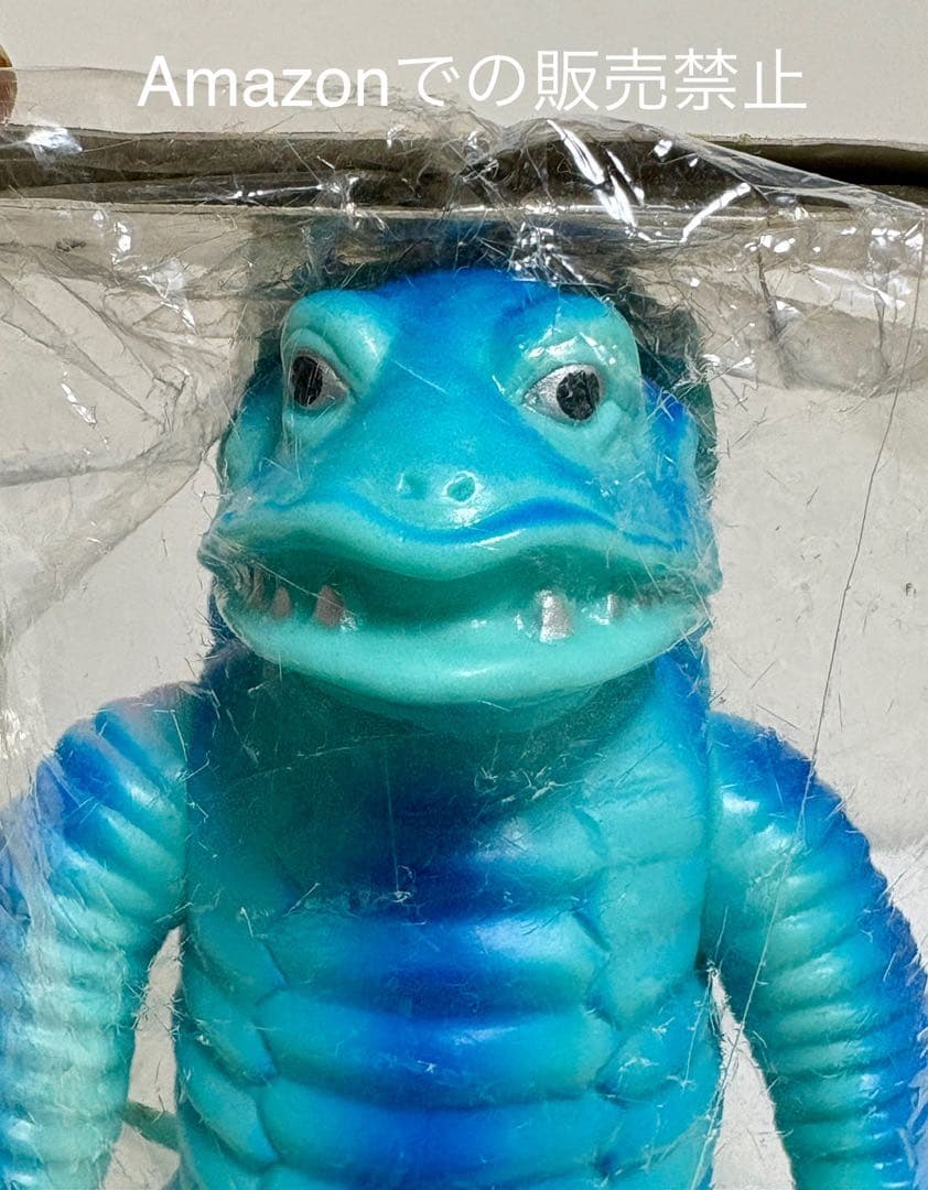 ★一期版　毒ガス怪獣ケムラー　ブルマァクの怪獣シリーズ 1999年B-CLUB