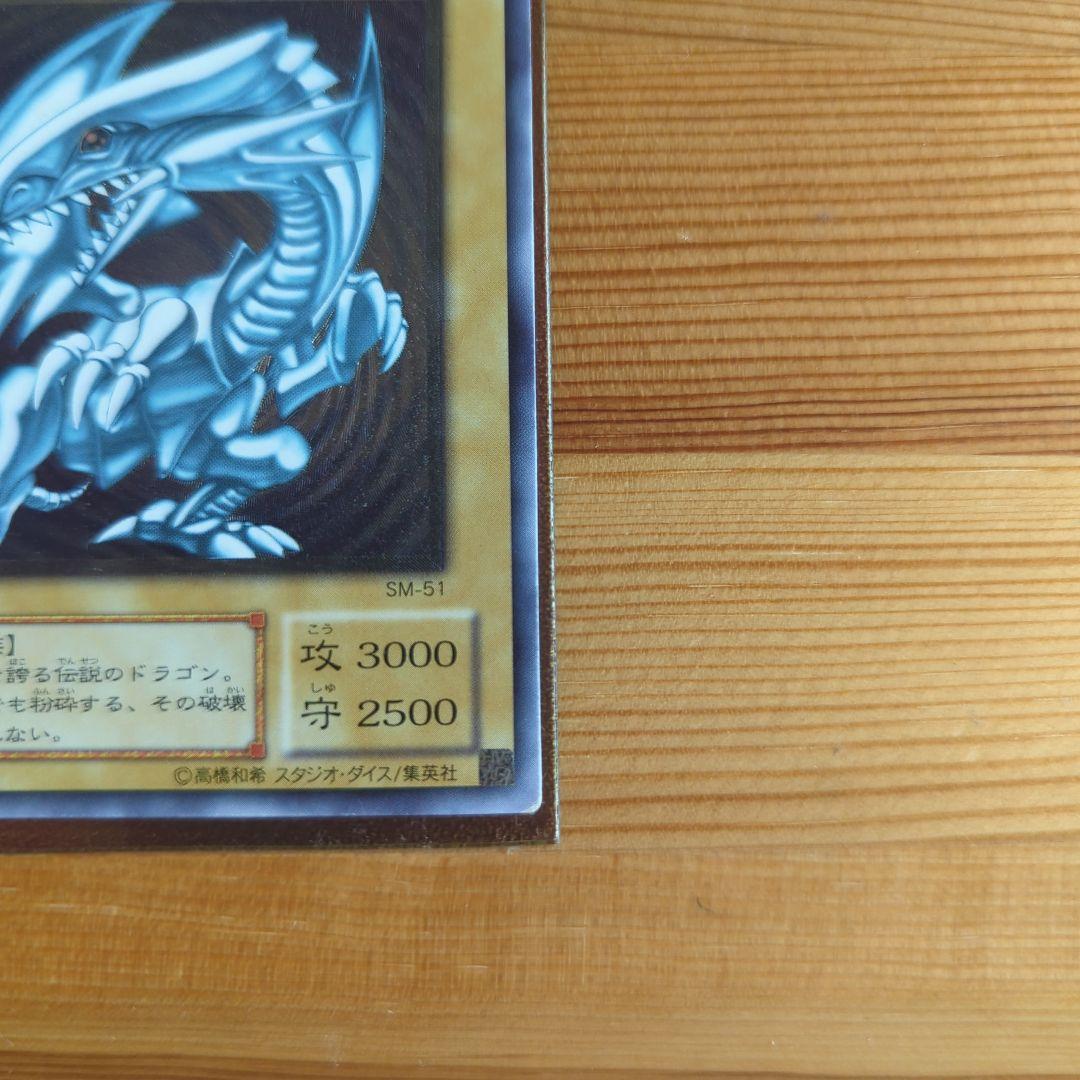 青眼の白龍（ブルーアイズ・ホワイトドラゴン）レリーフ