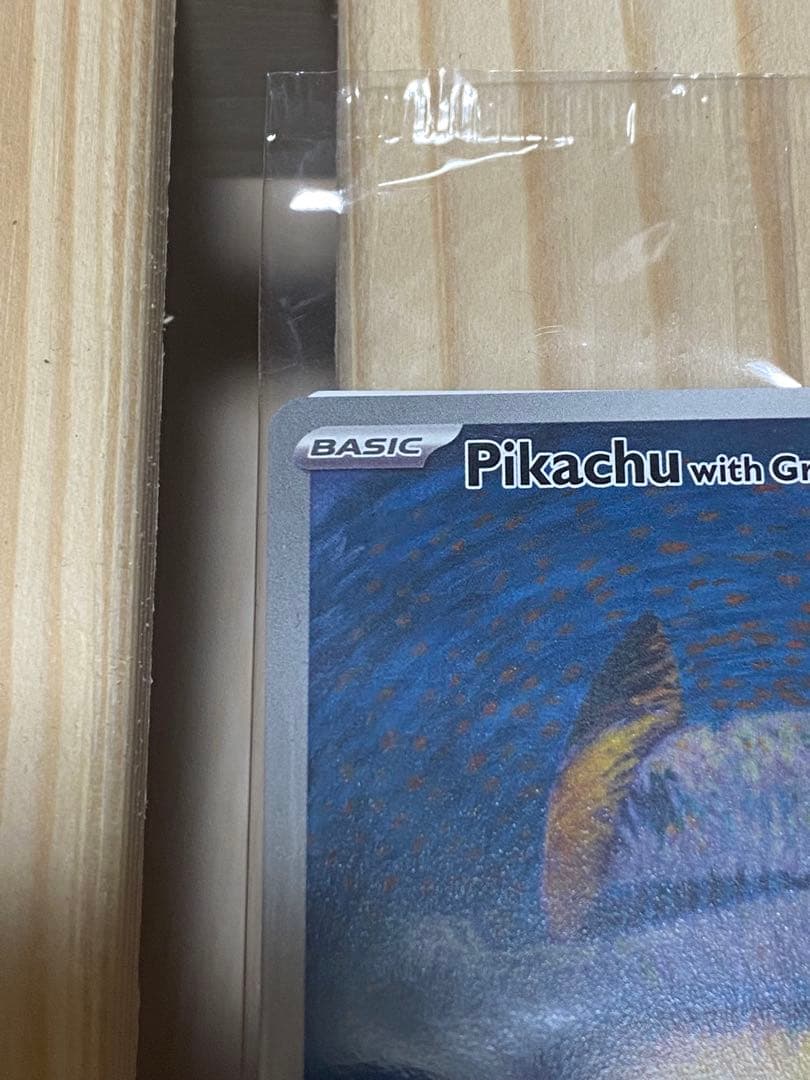 【未開封】ゴッホピカチュウ　プロモ