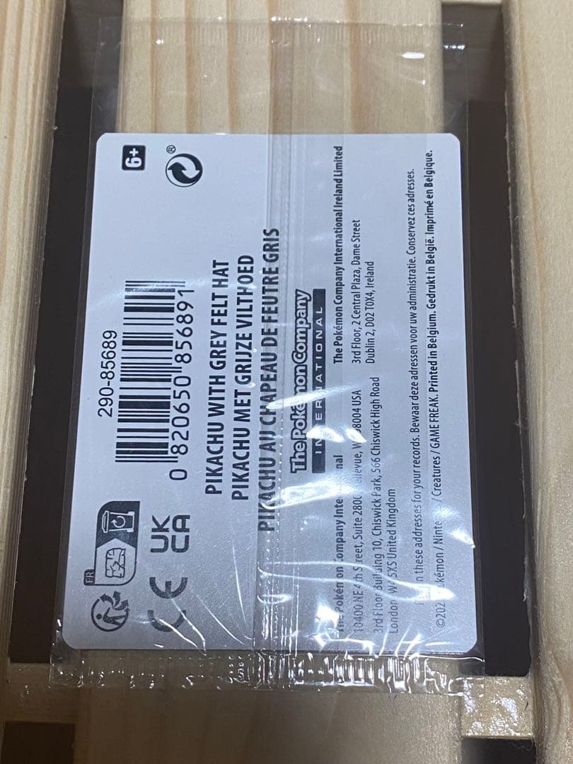 【未開封】ゴッホピカチュウ　プロモ