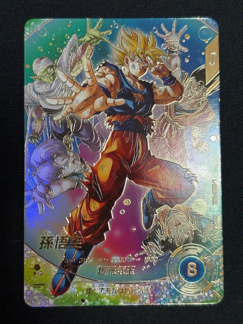 ダイバーズ SDV7-003 GDR★ 孫悟空 パラレル 超元気玉