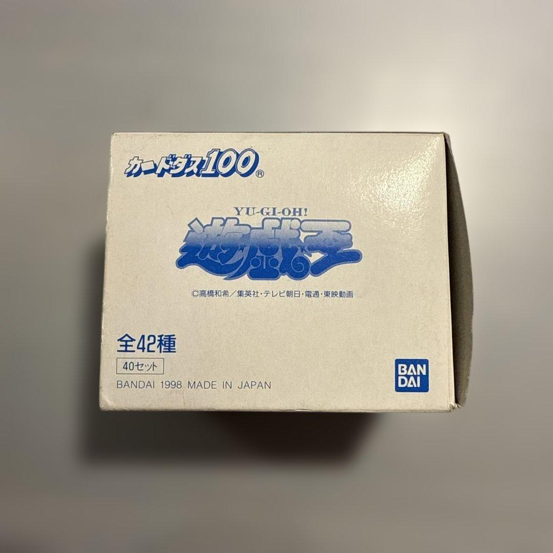 青眼の白龍　ブルーアイズ　遊戯王　バンダイ版　カードダス　箱付き