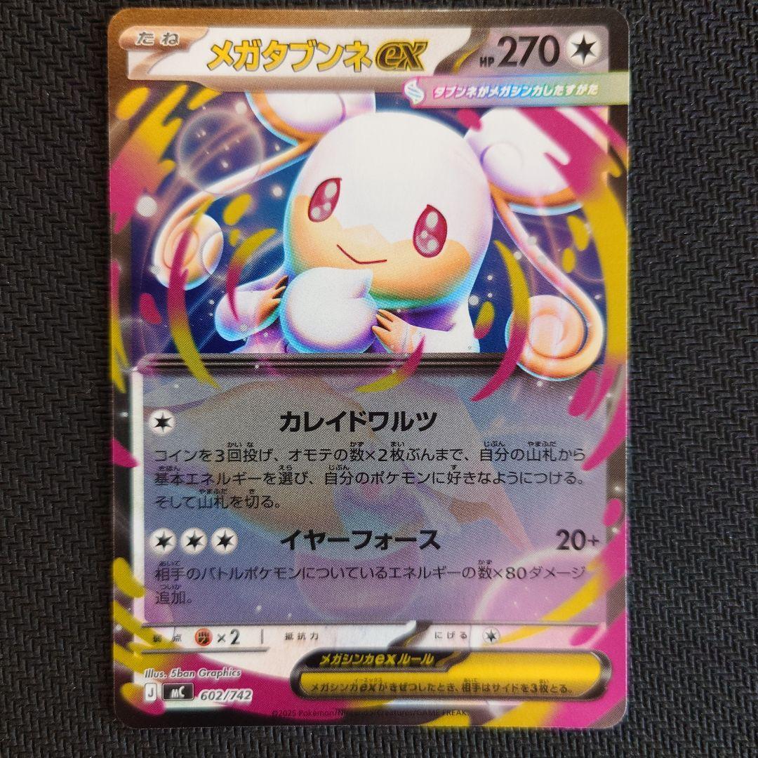 スタートデッキ100 メガ進化ミラーセット メガリザードンY