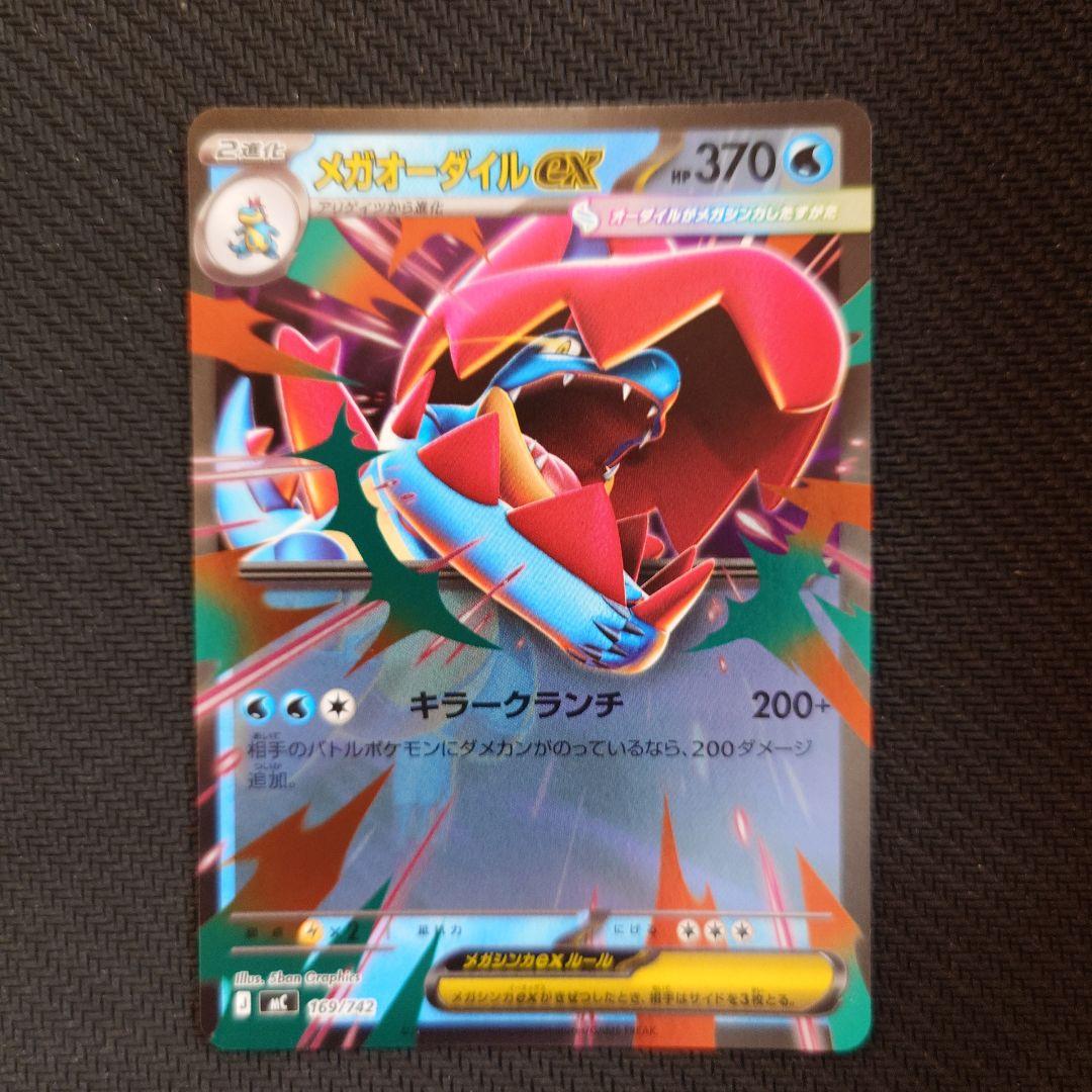 スタートデッキ100 メガ進化ミラーセット メガリザードンY