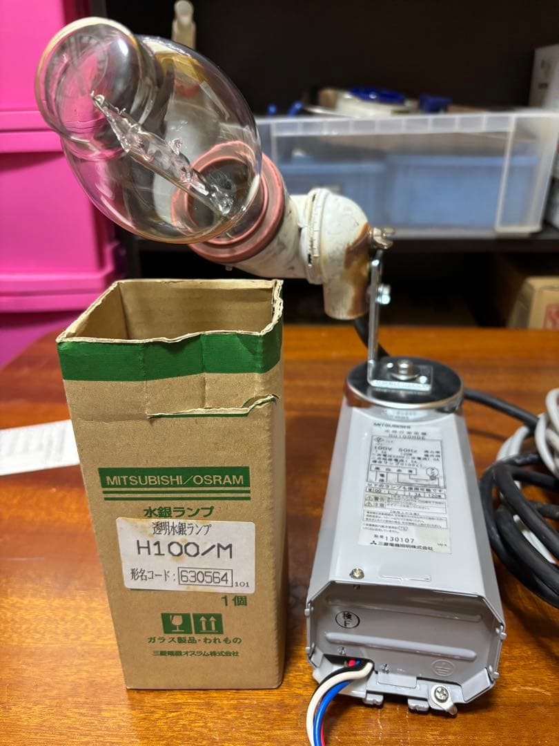 灯火採集　ライトトラップ　100W水銀灯　安定器　ランプホルダー付き
