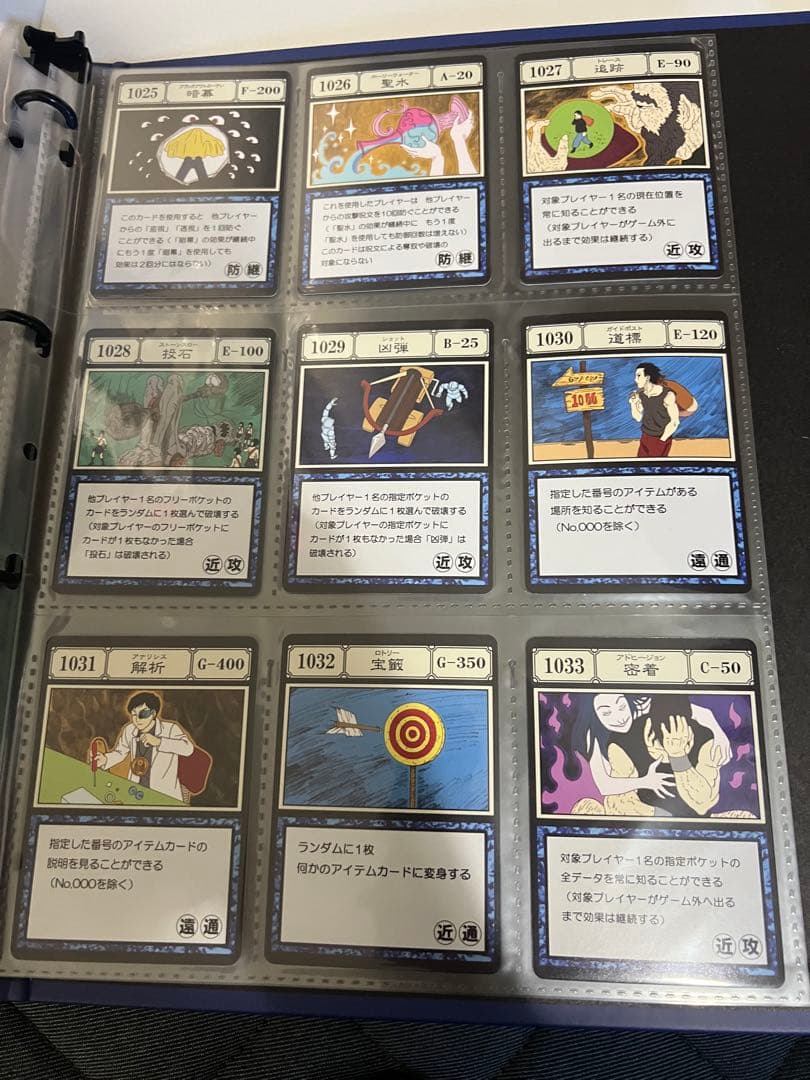 HUNTER × HUNTERグリードアイランドパーフェクトコレクタブルセット