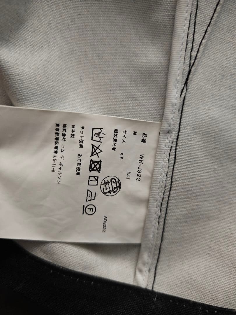 BATES ジャケット JUNYA WATANABE berberjin