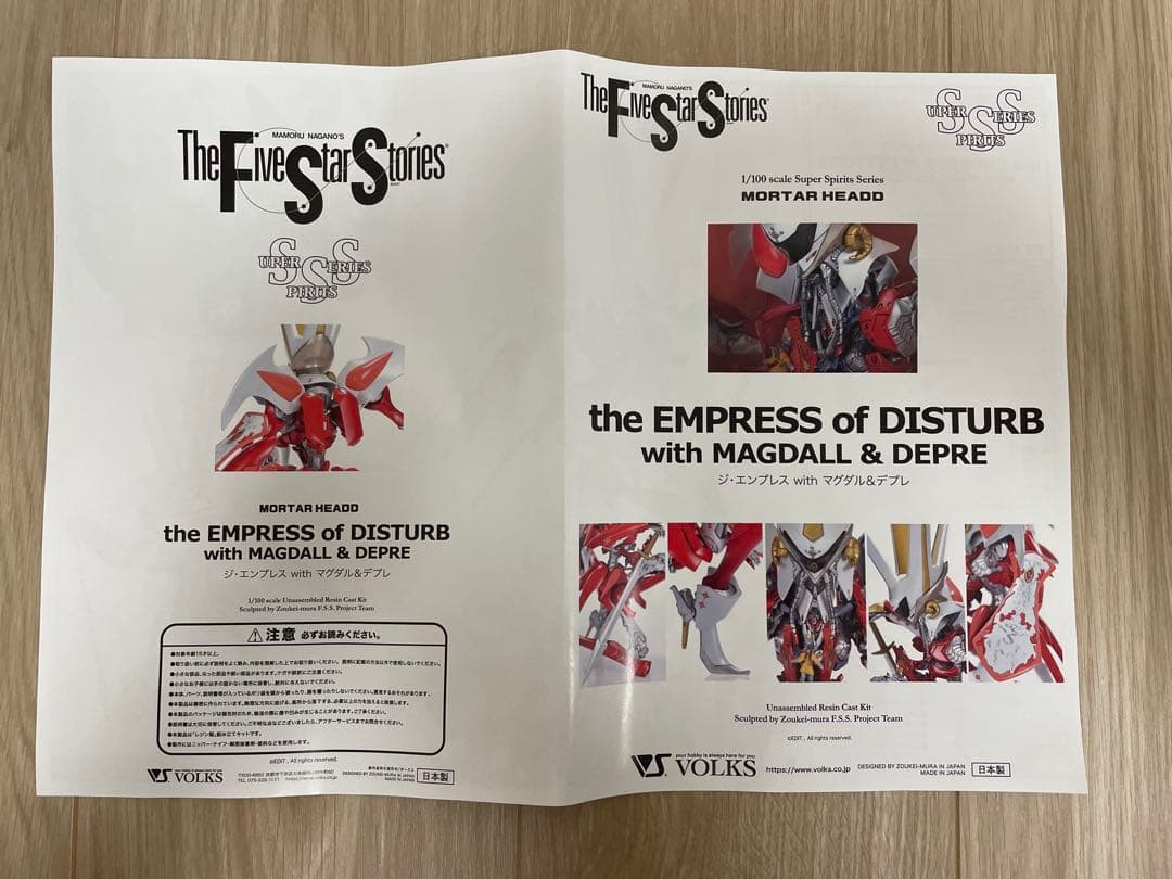 ファイブスター物語　1/100 ジ・エンプレス with マグダル&デプレ