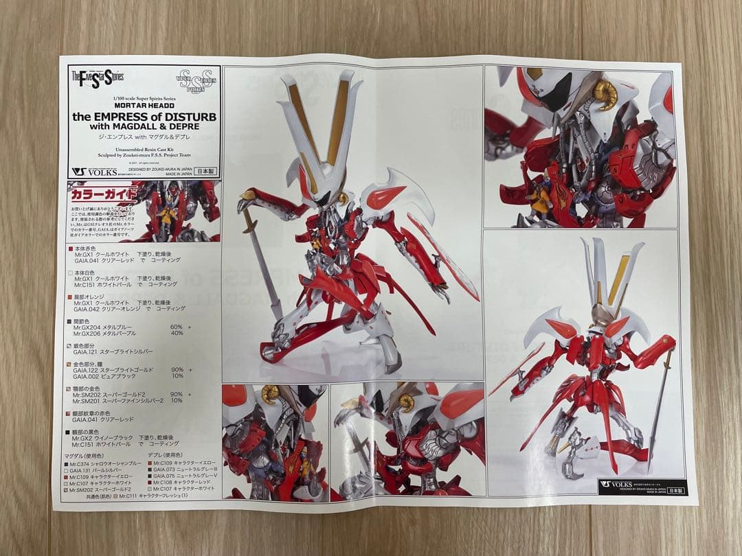 ファイブスター物語　1/100 ジ・エンプレス with マグダル&デプレ