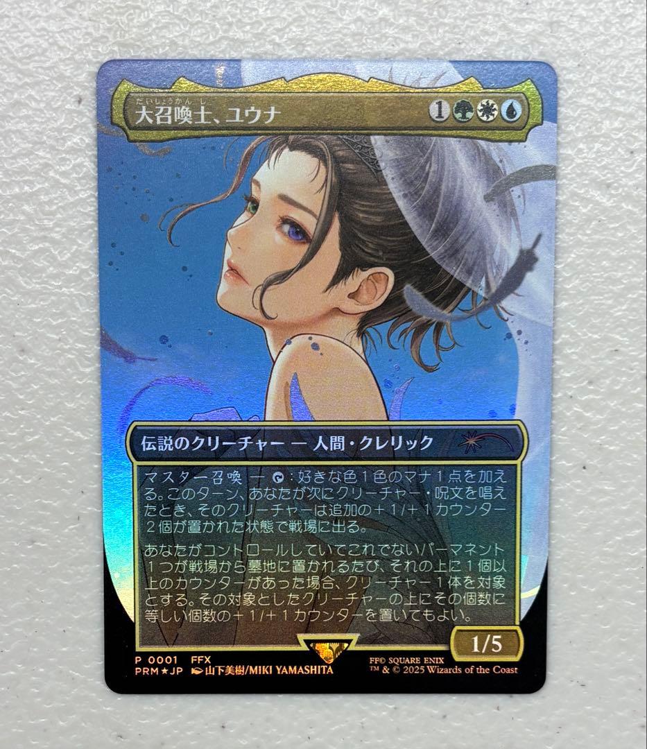 MTG 大召喚士、ユウナ プロモ 日本語版foil