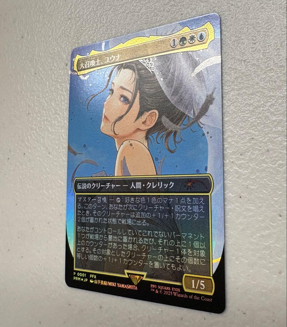 MTG 大召喚士、ユウナ プロモ 日本語版foil