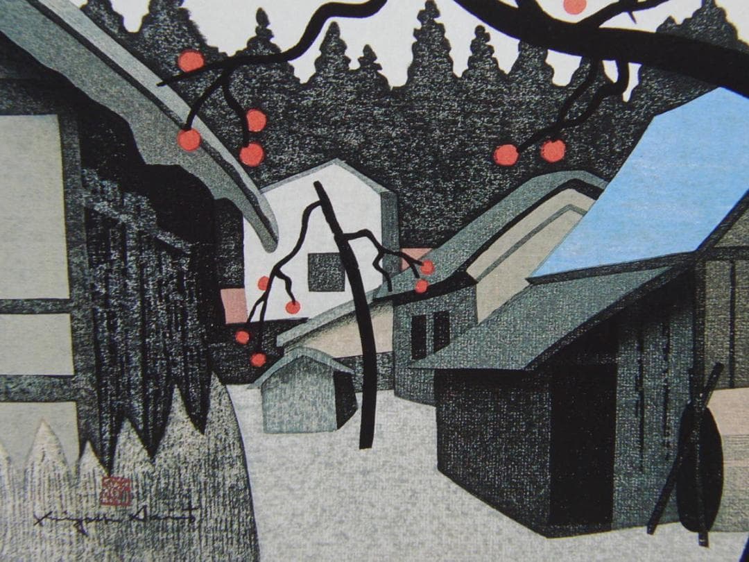 斎藤 清、「柿の会津」、ふるさと、日本の四季、希少画集・額装画