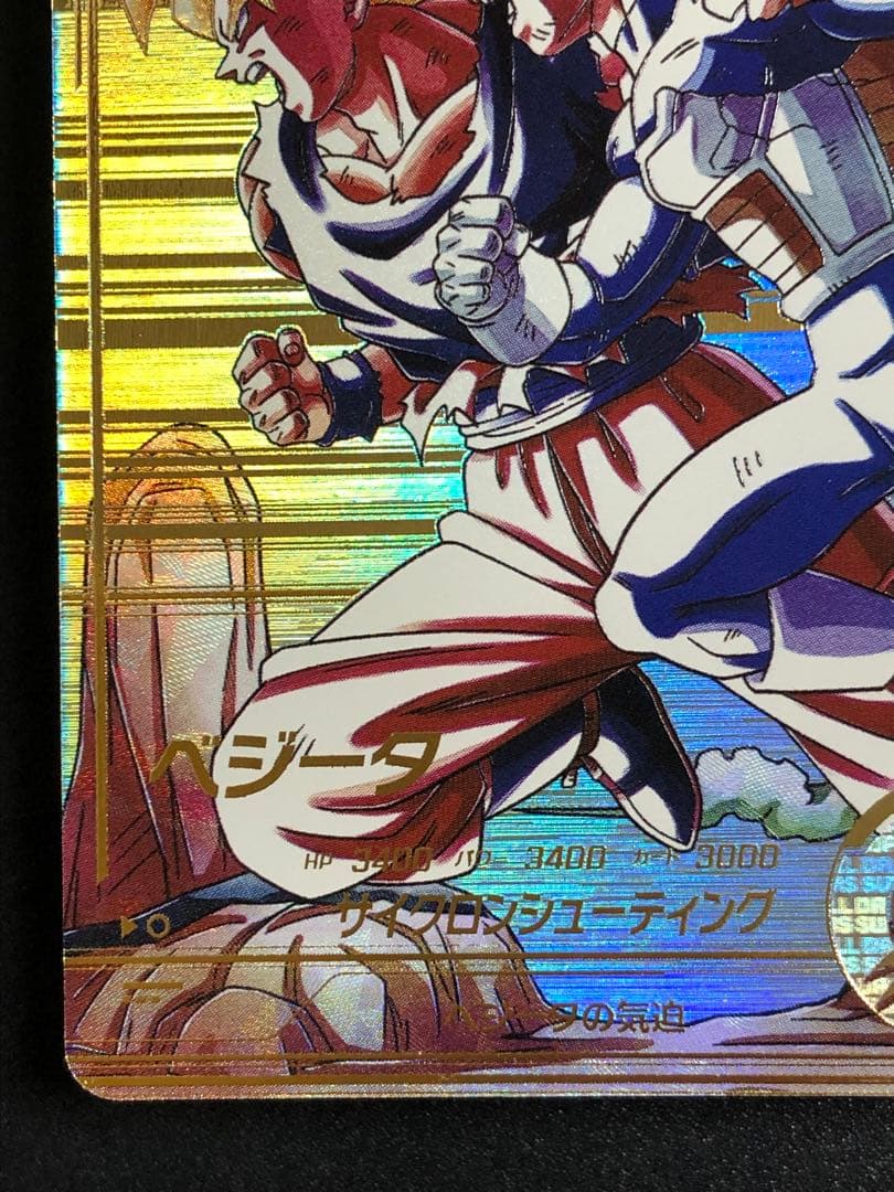 ＳＤＶ５-０４７　孫悟空　ＧＤＲ ＳＤＶ５-０４９　べジータ　ＧＤＲ☆