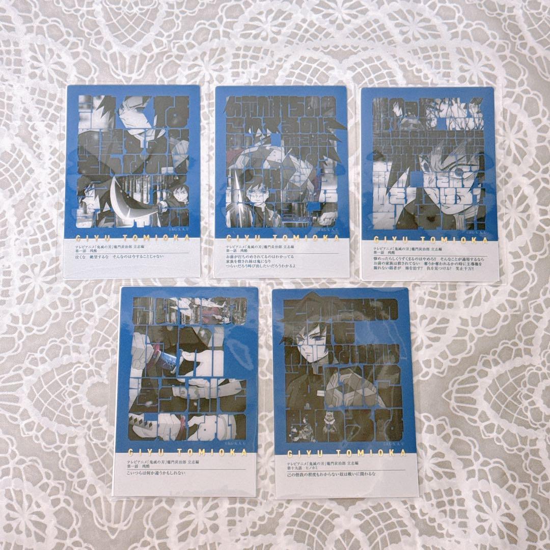 鬼滅の刃 柱展 柱百景 冨岡義勇 フレーズカード