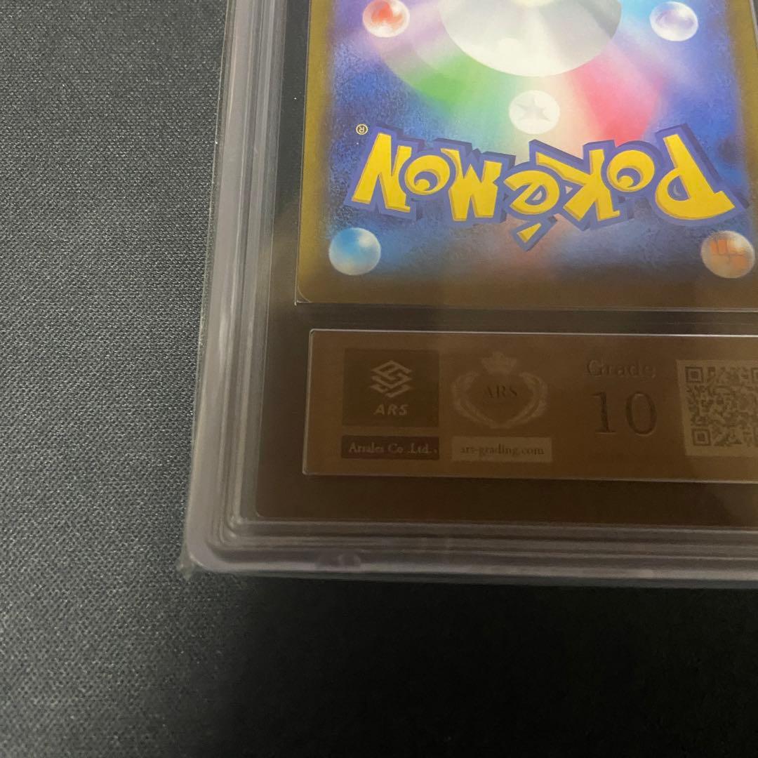 ポケモンカード　ミライドン　プロモ　ARS10＋