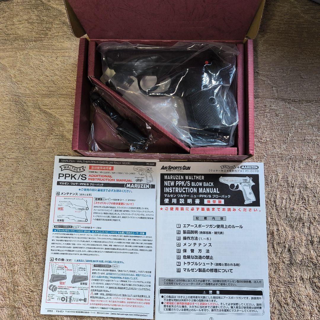 マルゼン Walther PPK/S ガスガン サイレンサー付き