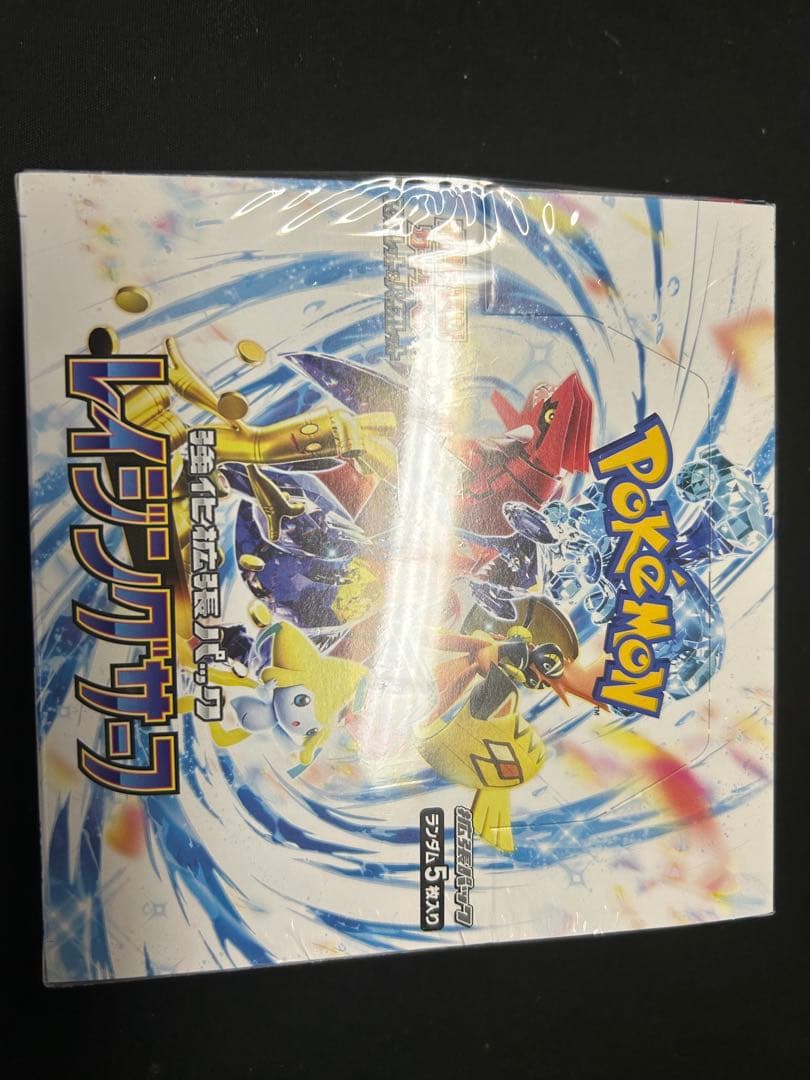 レイジングサーフ　1box シュリンク付き