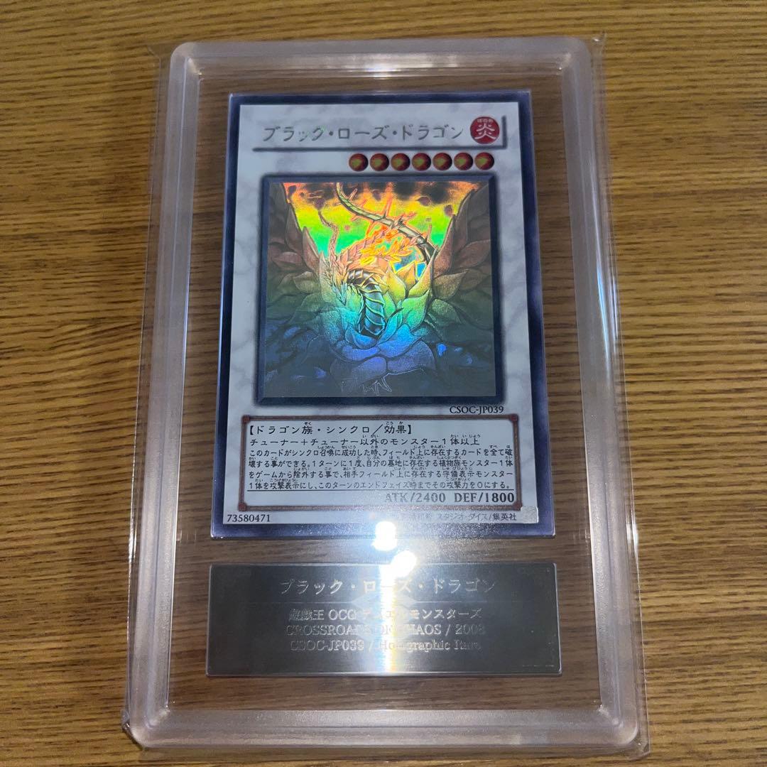 【ARS9】ブラック・ローズ・ドラゴン ホロ ホログラフィック