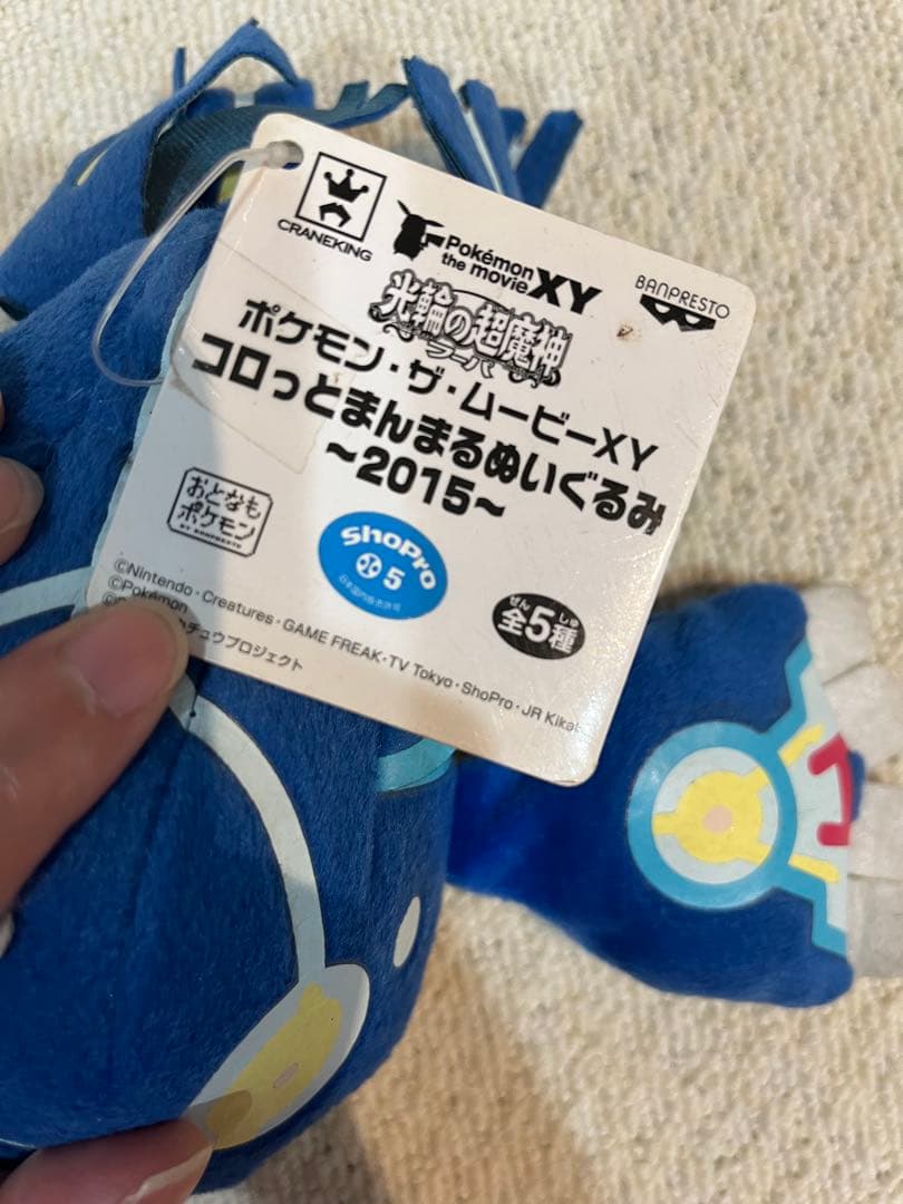ポケモン　コロっとまんまるぬいぐるみ　2015 年　ゲンシカイオーガ