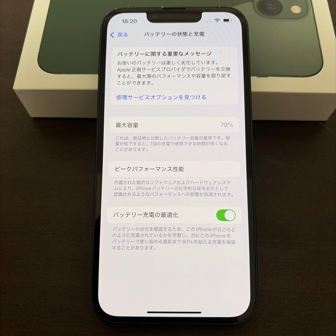 Apple iPhone 13 128GB グリーン SIMフリー 中古品