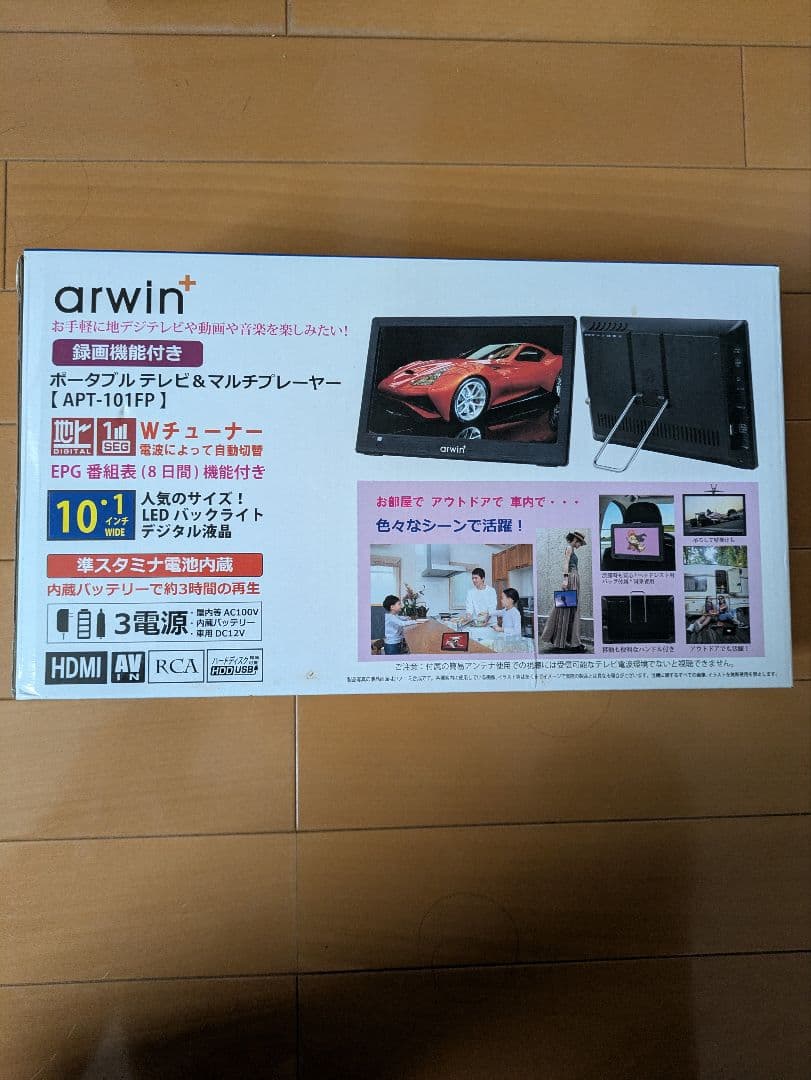 arwin+ ポータブルテレビ APT-101P 10インチ