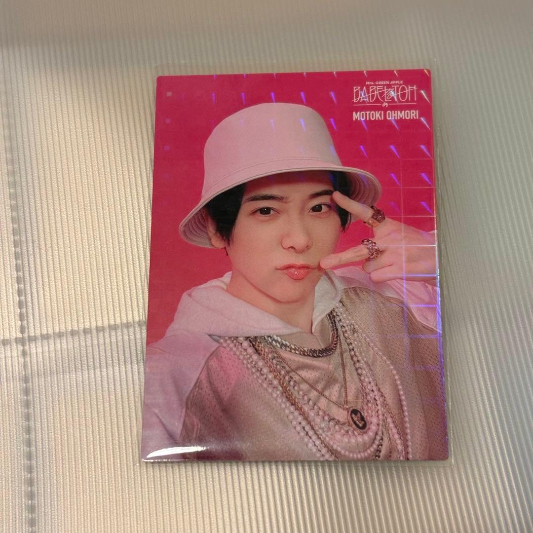 大森元貴 バベル フォトカ レア