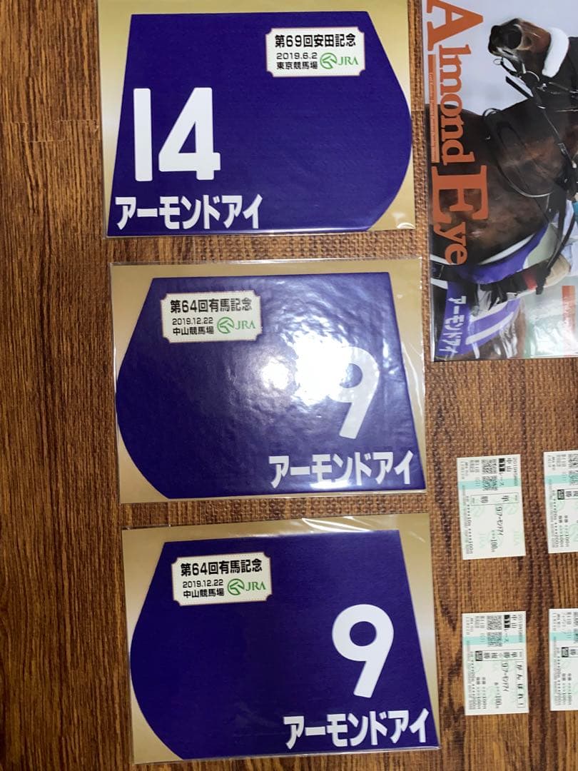 アーモンドアイ新聞記事　グッズセット