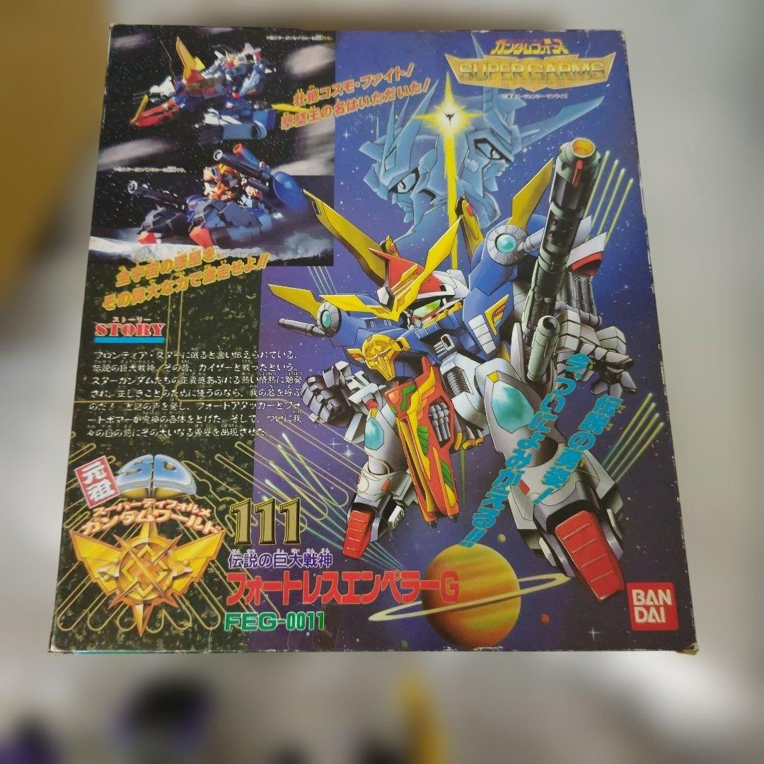 元祖SD　ガンダムフォース　フォートレスエンペラーG　組済