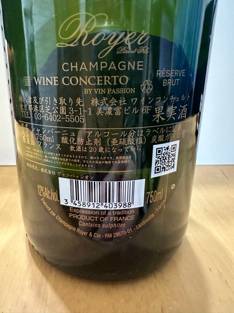 シャンパン　ザ・ペニンシュラ 　＆　ロワイエ　2本セット